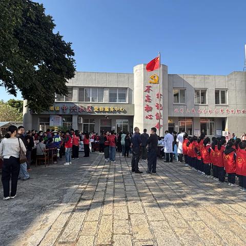 【中兴社区】“汇聚志愿力量 ，共建美好社会”——2025年“12.5”国际志愿者日主题活动