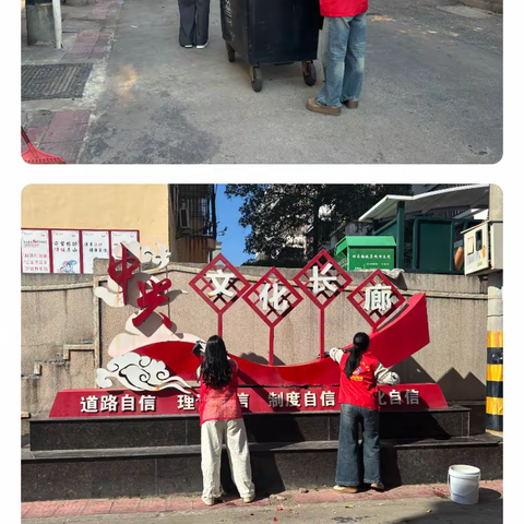 【中兴社区】“干干净净美家园，清清爽爽迎新年”环境卫生整治活动