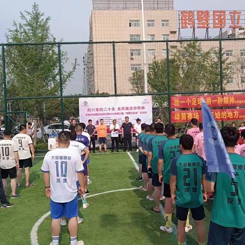 热烈祝贺鹤壁市友盟足球俱乐部第六届“博恩口腔杯”6人制足球赛开幕式暨揭幕战圆满成功！