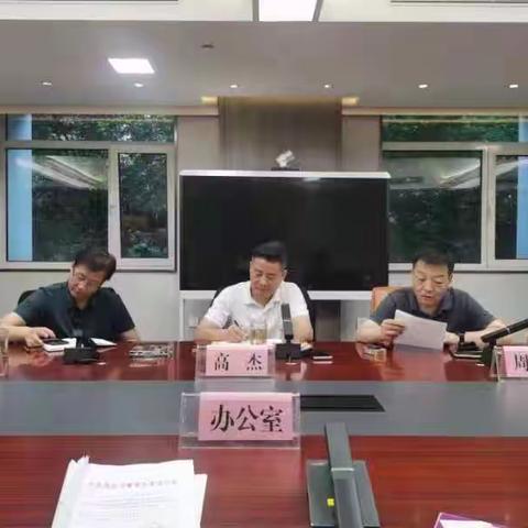 区机关事务服务中心召开生活垃圾分类安排部署会