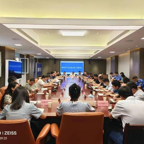 雁塔区召开生活垃圾分类工作推进会暨第二次联席会