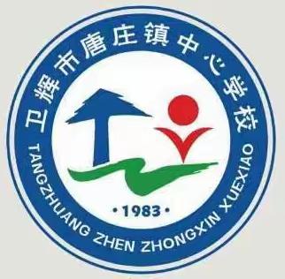 卫辉市唐庄镇中心学校开展“主题引领下的单元整体教学设计”校本研修活动 ——六年级英语集体备课研讨活动纪实