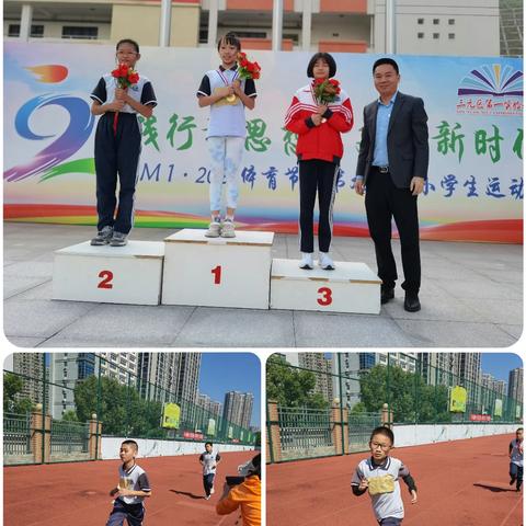 “运”育精彩 健体扬帆 “动”赢未来——M1六年（7）班秋季运动会超“燃”来袭！