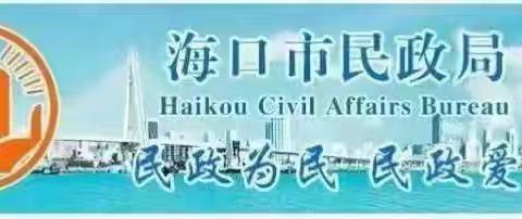 市民政局沉入一线助力困难群众复工复产