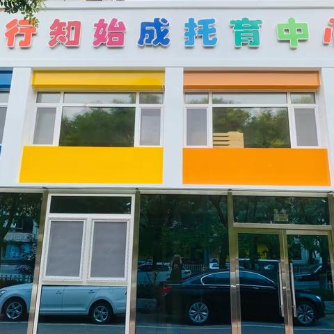 流行性腮腺炎疾病预防知识——行知始成托育中心