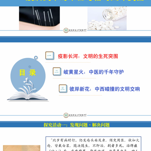 AI应用与历史课堂新变化 ——在2025年中史参学术年会论坛上的发言