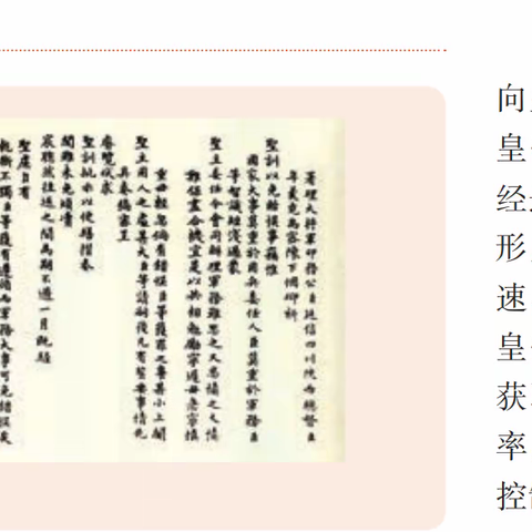 备课的边角料（十三）：奏折里隐藏的秘密