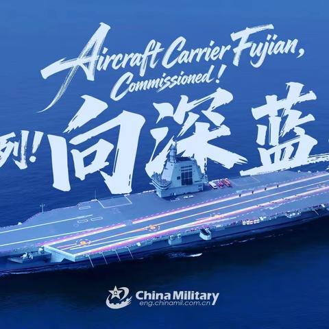 备课的边角料（十四）：由航母命名想到的