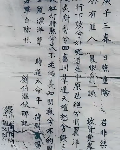 备课的边角料（十五）：义和团为何打着刘伯温的旗号？