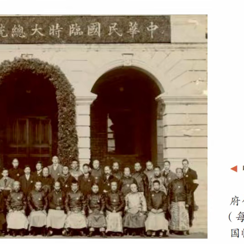 备课的边角料（十六）：谁没有投孙中山的票？