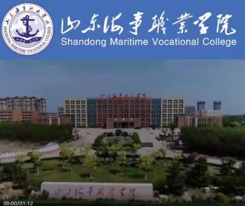 山东海事职业学院2023年单独招生和综合评价招生简章