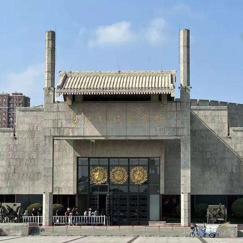 追忆辽沈烽烟 传承英雄精神——光明南里小学四（2）中队第一小队红色研学活动