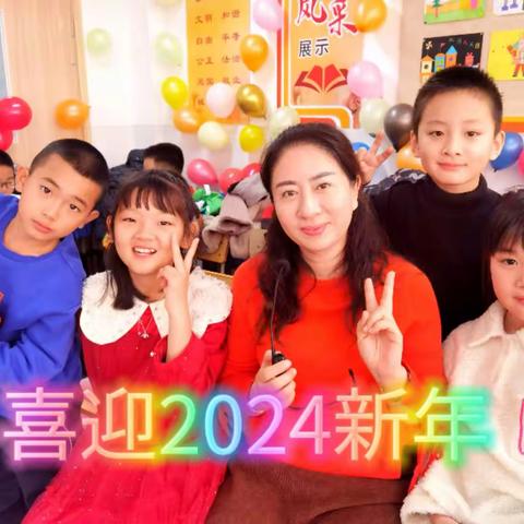 三六班2024年新年联欢会