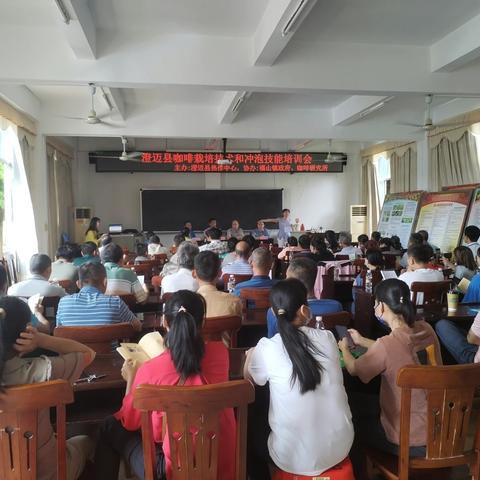 澄迈县开展咖啡栽培技术和冲泡技能培训