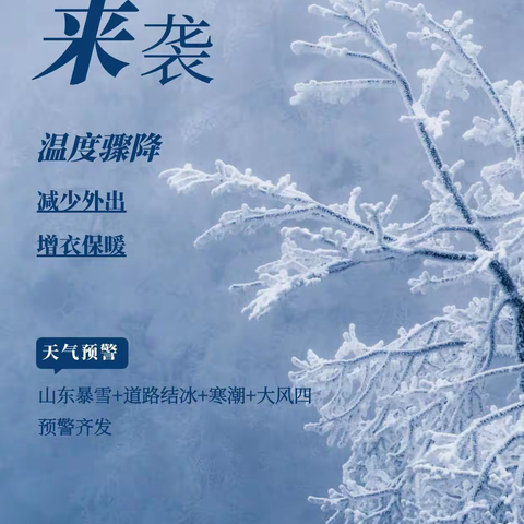 万达服务中心瑞雪至寒冬，物业除雪暖人心