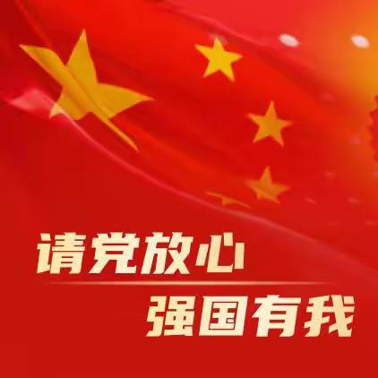 【驻定方水乡红崖沟村工作队】学习贯彻党的二十大精神心得体会——工作队员杨乐田