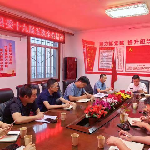 县住建局传达学习县委十九届五次全会精神