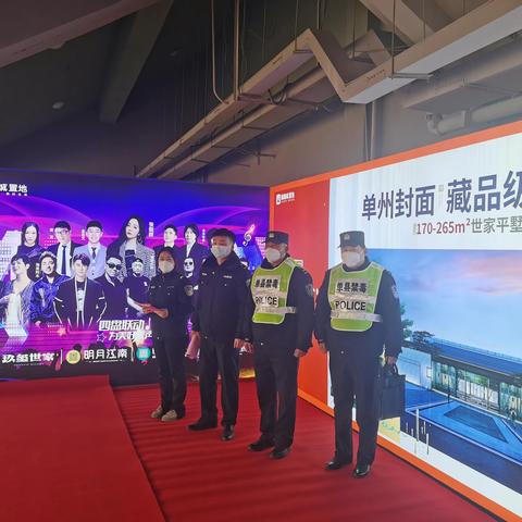 演唱会上的禁毒盛宴