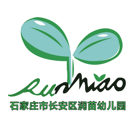 逐梦交流启新章                            ——石家庄市长安区润苗幼儿园音乐专题教研活动