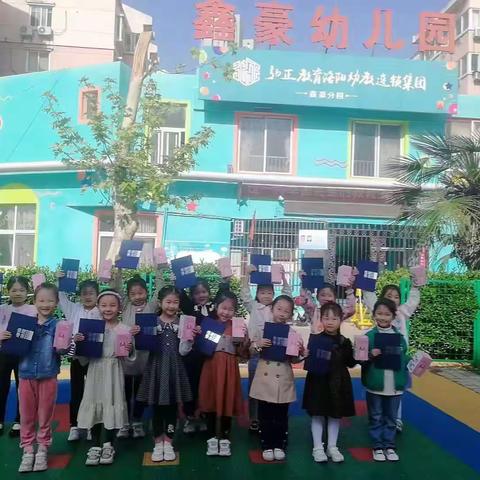 鑫豪幼儿园~2023年秋季报名开始啦！