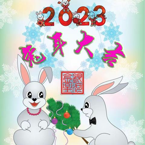 2023年日历
