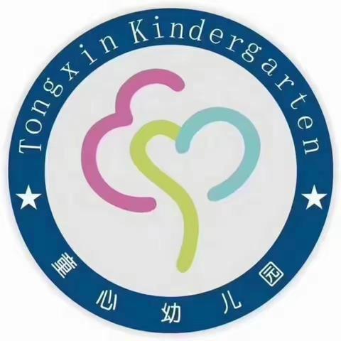 童心幼儿园 2023年春季招生计划