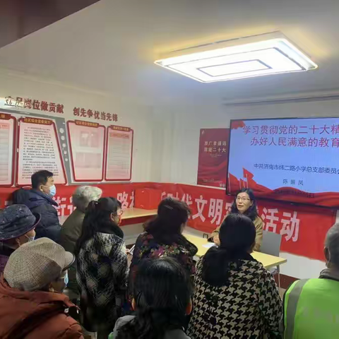 学习贯彻党的二十大精神，办好人民满意的教育