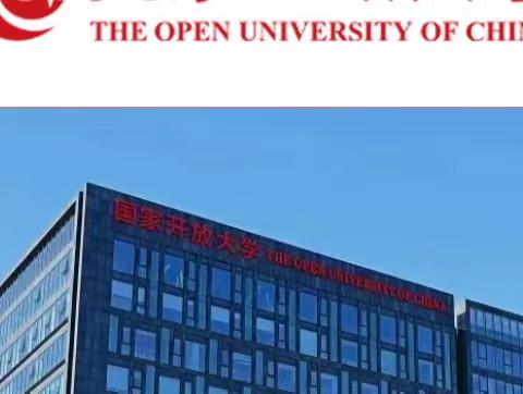 2023年春季武陟开放大学招生简章