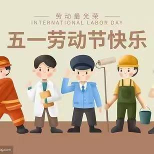 【附中学子这样过五一】“五”动青春，“一”起出发