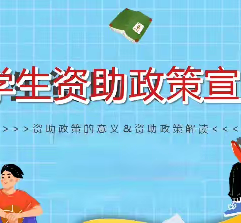 文博幼儿园贫困学生资助主题班会