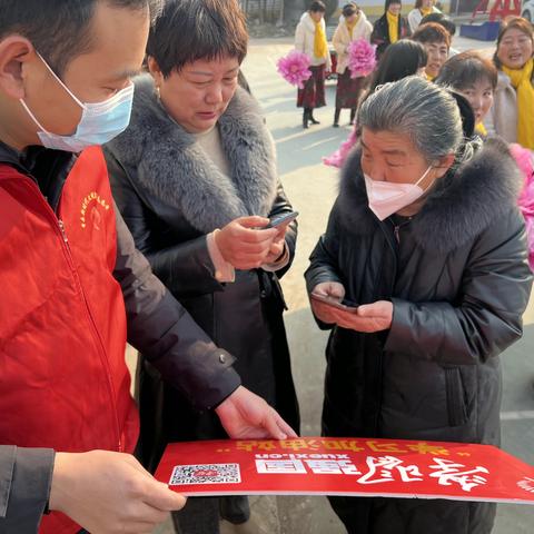 邵庄镇开展元宵节“学习强国”学习平台线下推广志愿服务活动