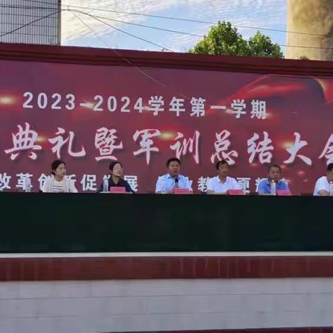 筑梦新学期，奋斗向未来 ——青州市高级技工学校东校区开学典礼暨军训总结大会