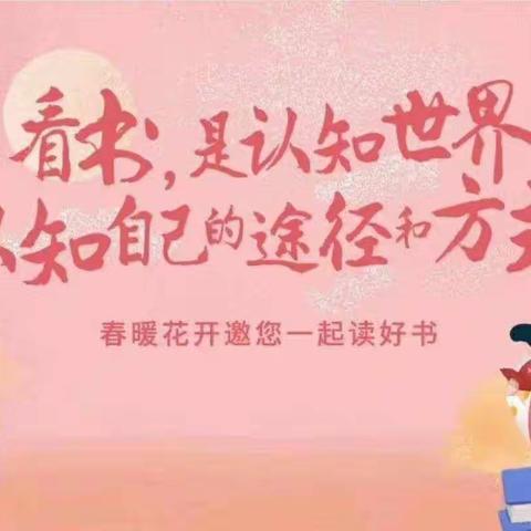 品书香 促成长——洋湖乡中心小学语文组读书活动（五）