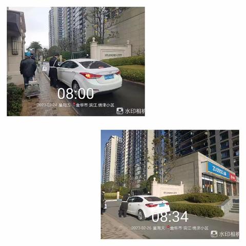 义乌绣津小区服务中心2月工作总结