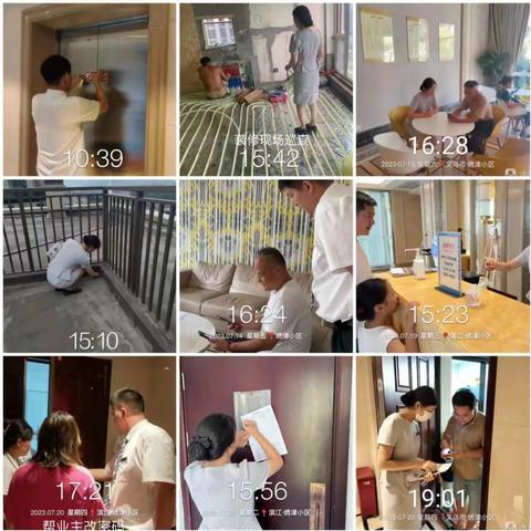 义乌绣津小区服务中心7月工作总结