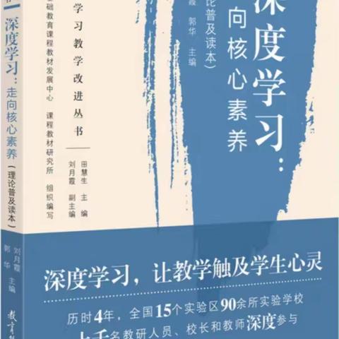 【大庆市初中英语工作站第三小组】—— 理论学习促提升，积极进取共成长