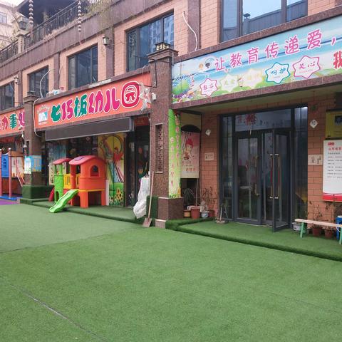 七巧板幼儿园幼儿园2024年春季开始招生啦！！！