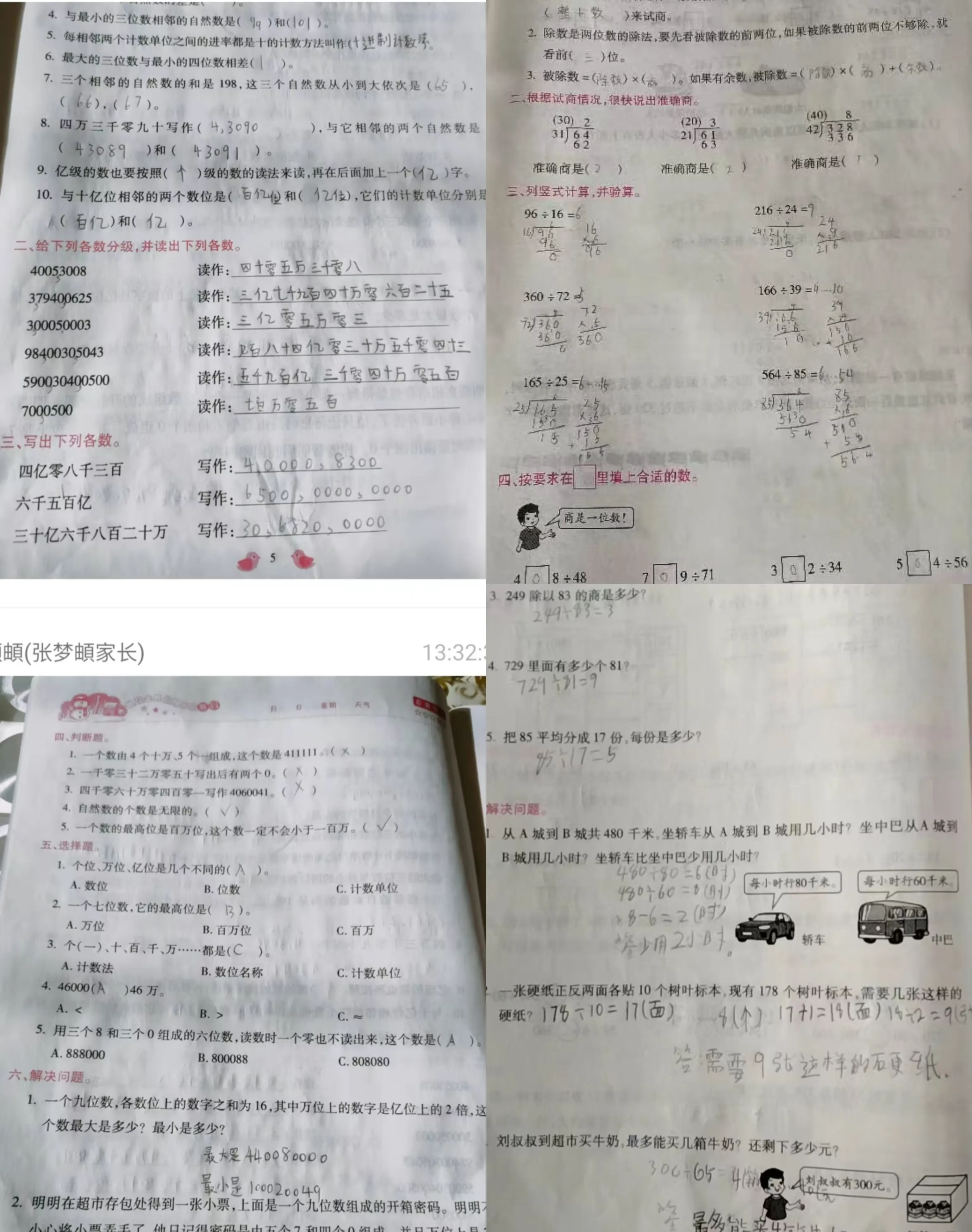 简篇-生活万花筒——丰润镇西马庄小学四(1)班寒假纪实