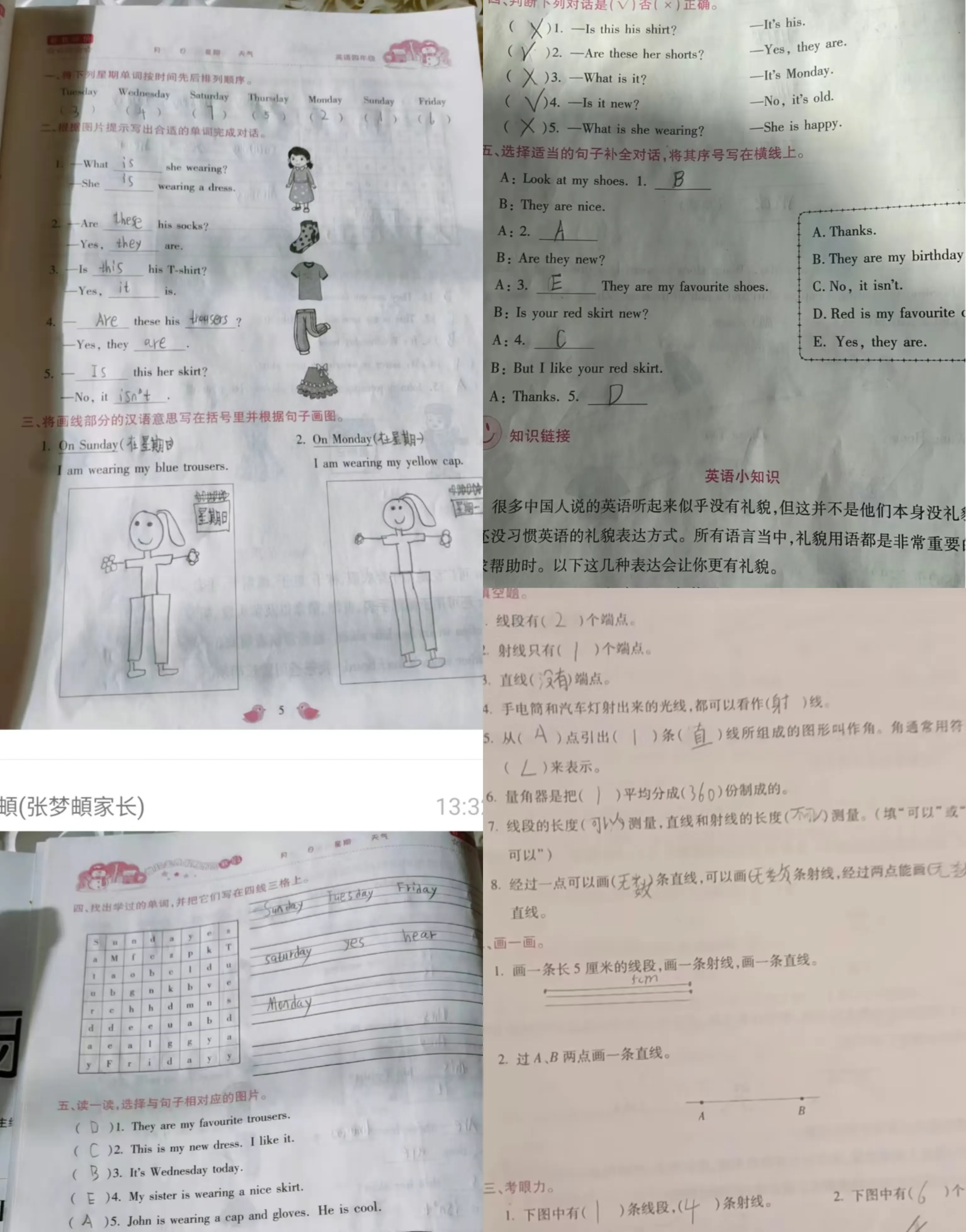 简篇-生活万花筒——丰润镇西马庄小学四(1)班寒假纪实