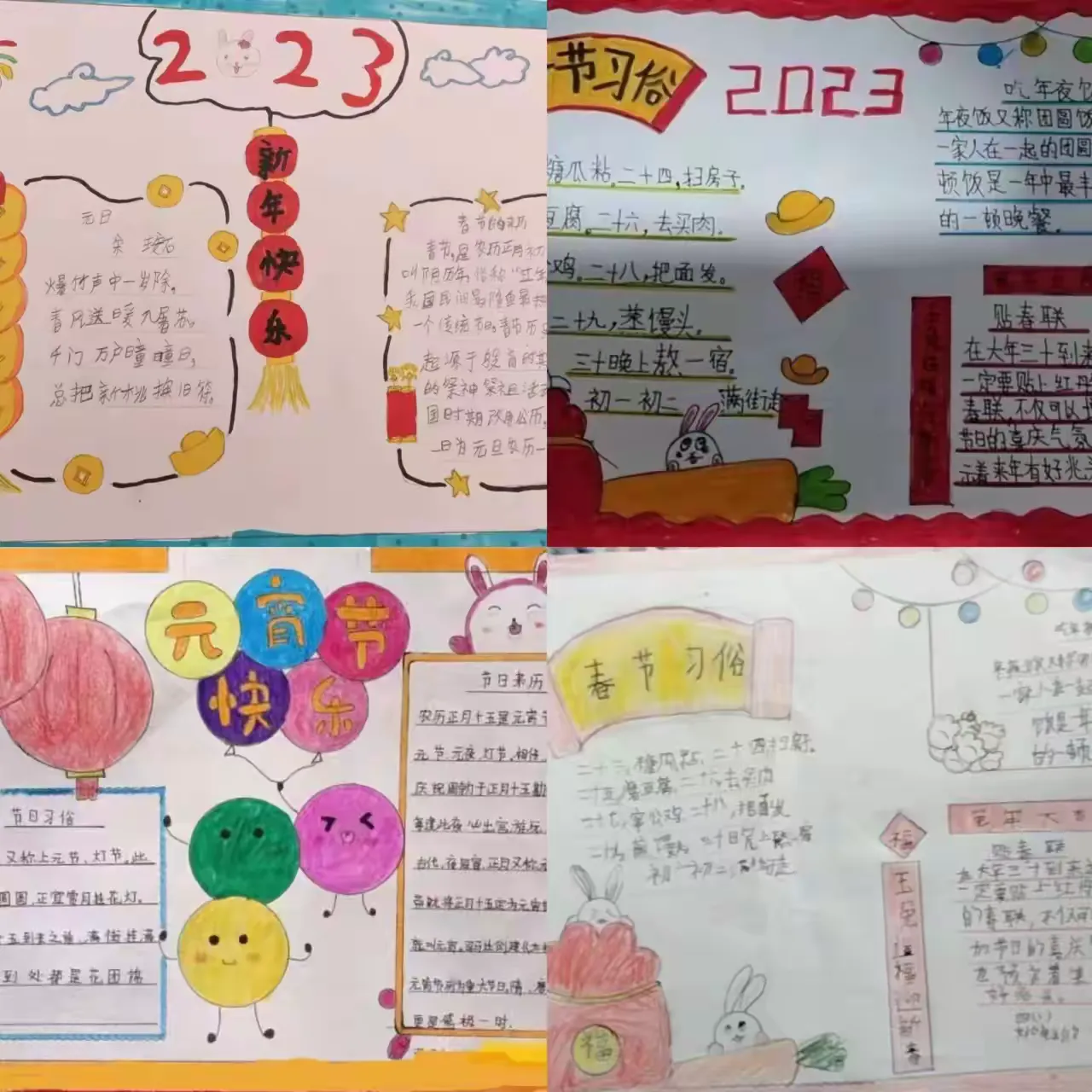 简篇-生活万花筒——丰润镇西马庄小学四(1)班寒假纪实