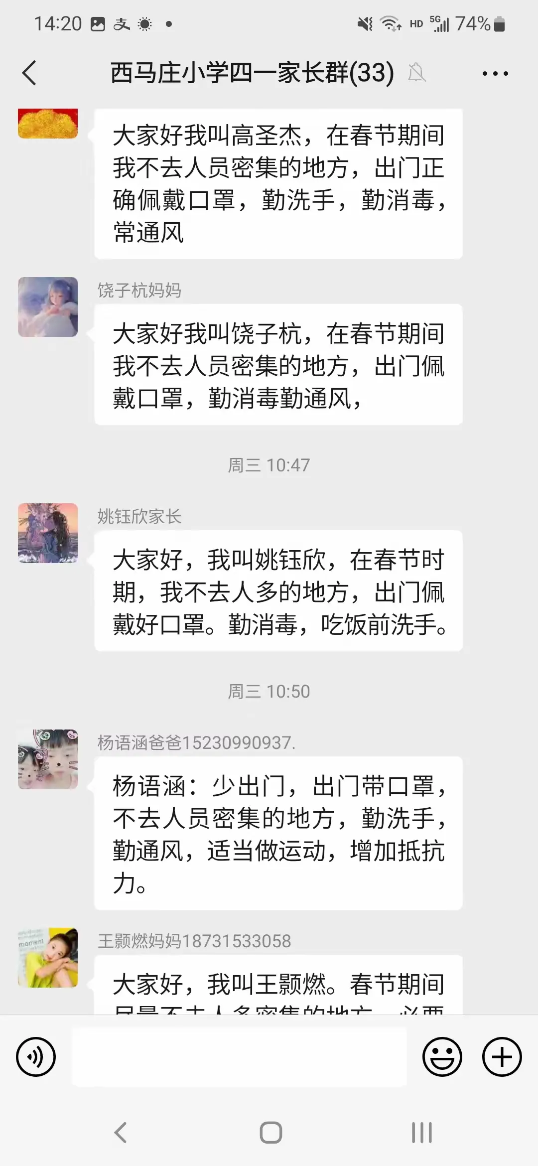 简篇-生活万花筒——丰润镇西马庄小学四(1)班寒假纪实