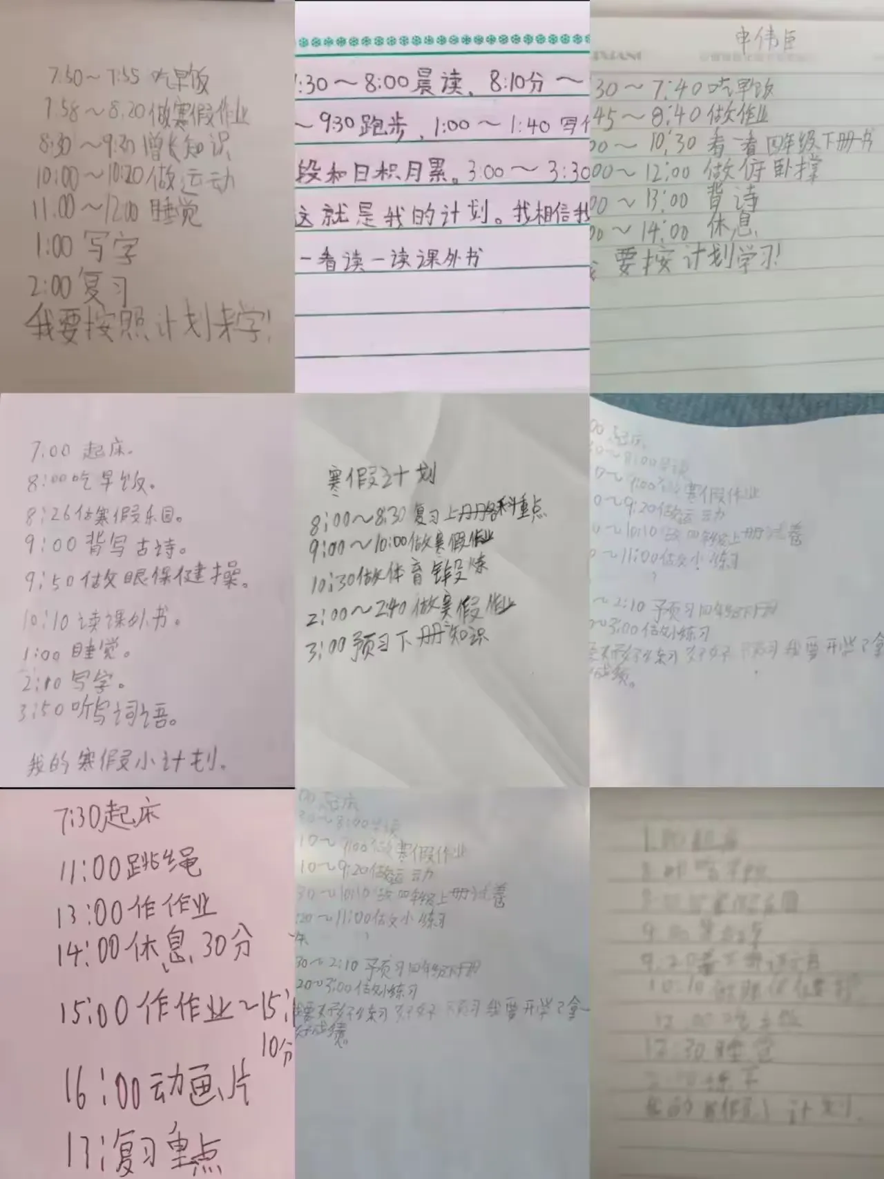 简篇-生活万花筒——丰润镇西马庄小学四(1)班寒假纪实