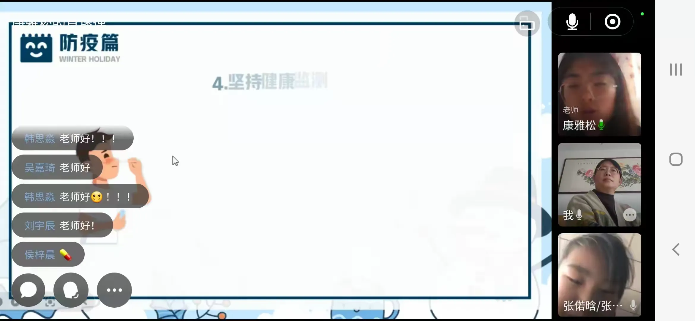 简篇-生活万花筒——丰润镇西马庄小学四(1)班寒假纪实