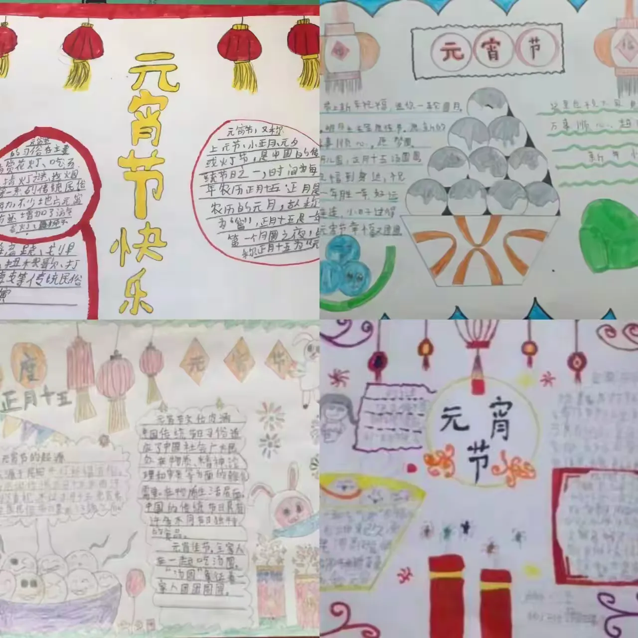 简篇-生活万花筒——丰润镇西马庄小学四(1)班寒假纪实