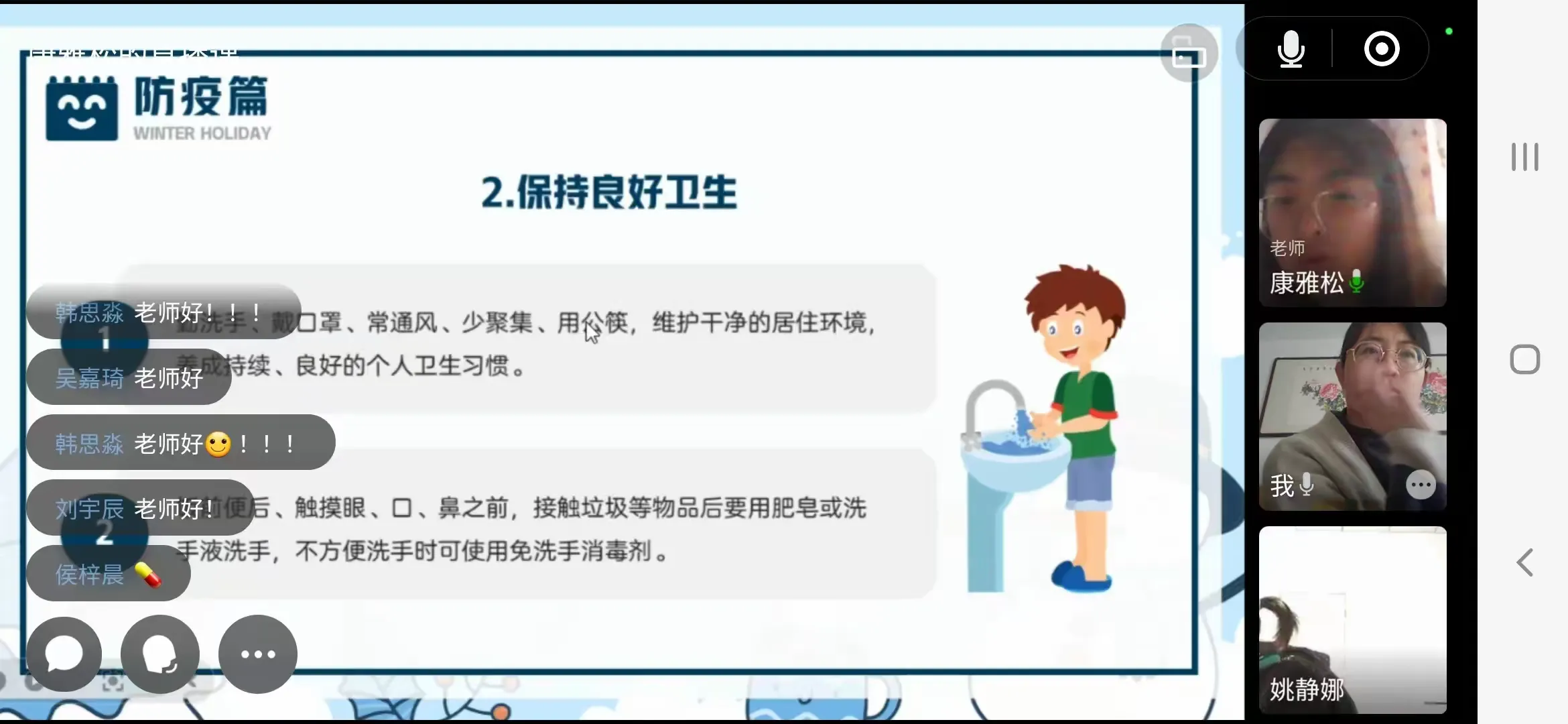 简篇-生活万花筒——丰润镇西马庄小学四(1)班寒假纪实
