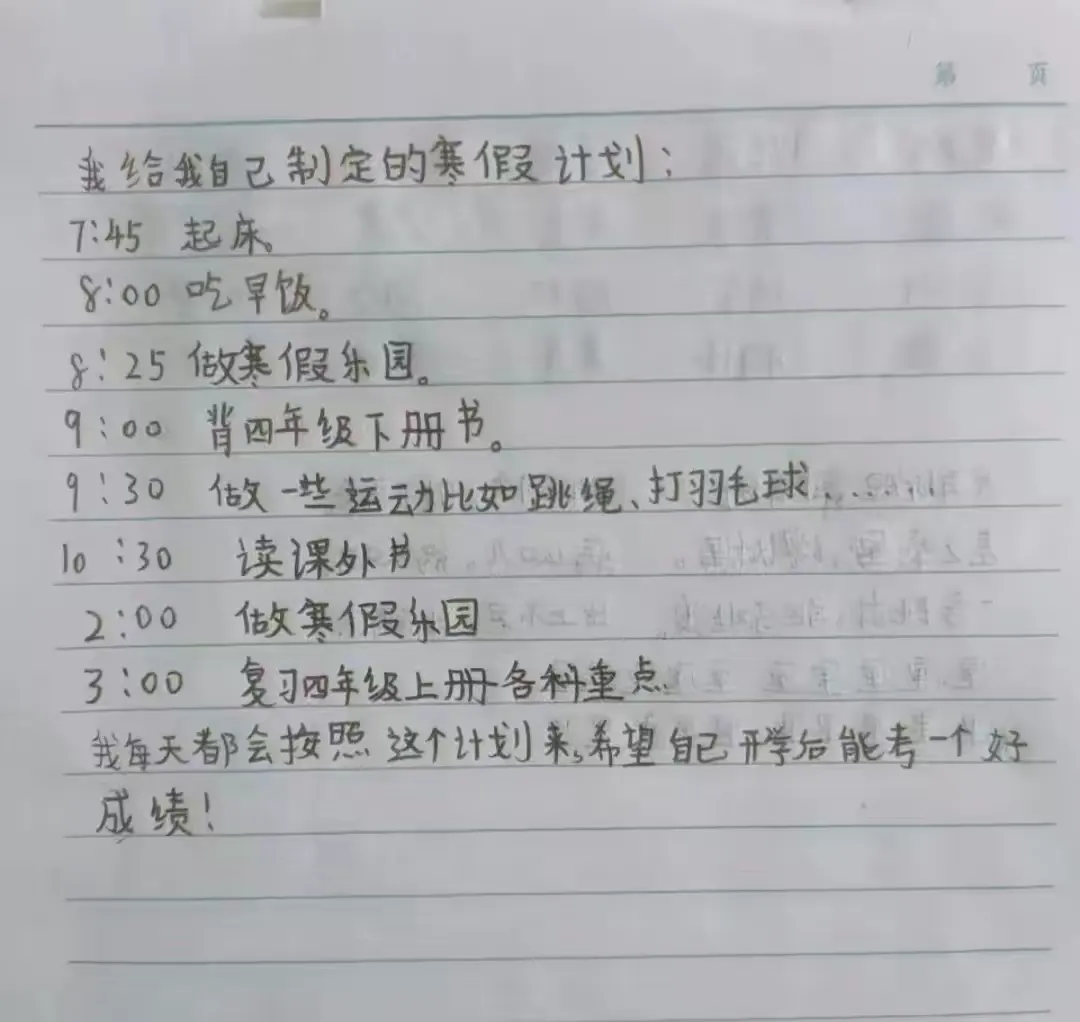 简篇-生活万花筒——丰润镇西马庄小学四(1)班寒假纪实
