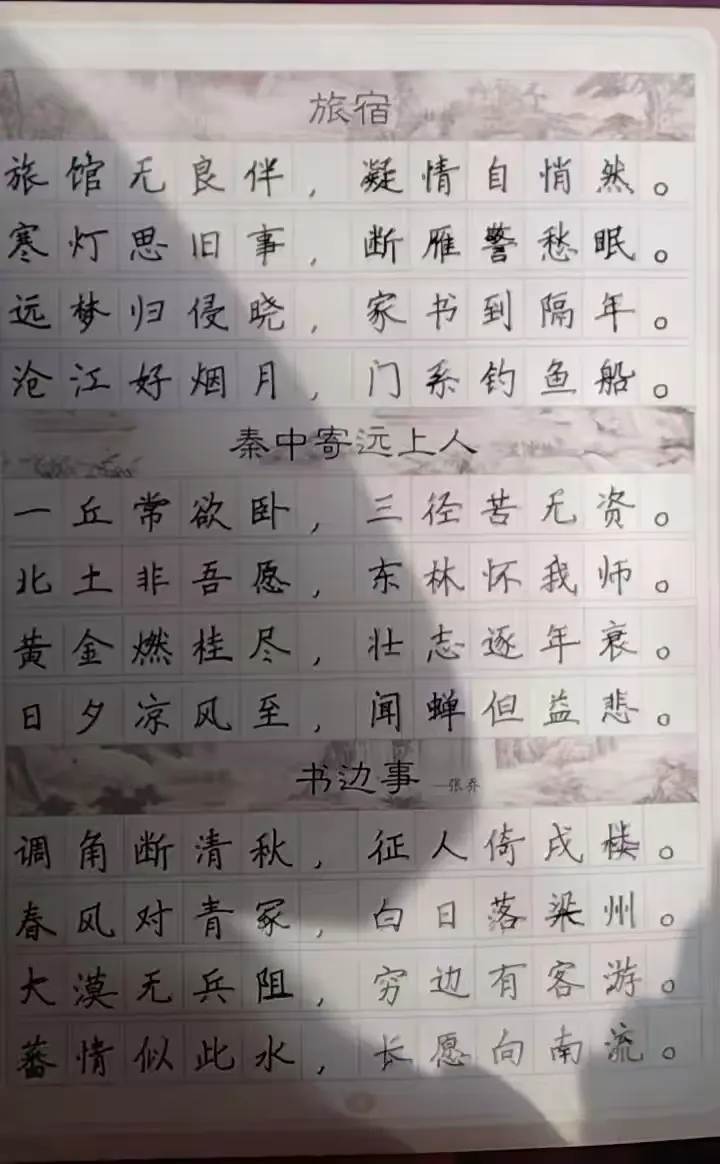 简篇-生活万花筒——丰润镇西马庄小学四(1)班寒假纪实