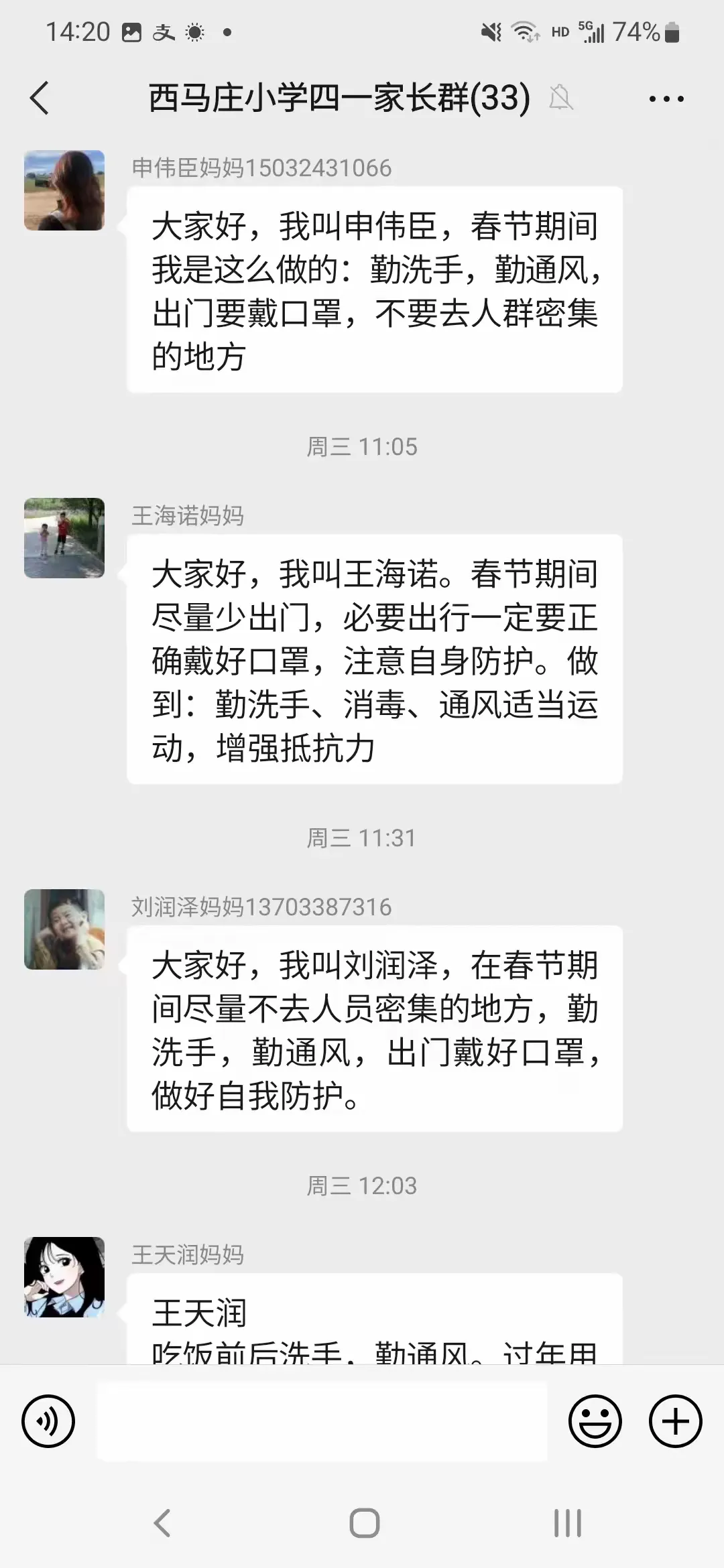 简篇-生活万花筒——丰润镇西马庄小学四(1)班寒假纪实