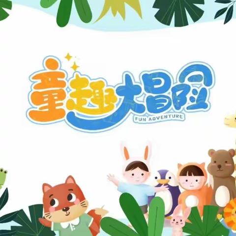 缤纷童话，童心飞扬——立新小学东校区（回民小学）开展“童话故事我来讲”活动