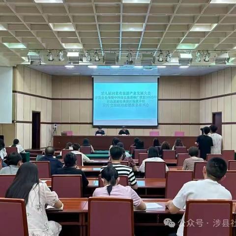 涉县召开社区工作者专题培训会议